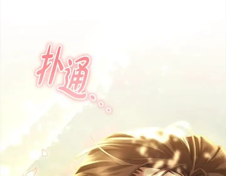漫画《掠夺婚姻》第9话 他把我当猎物？第129张图