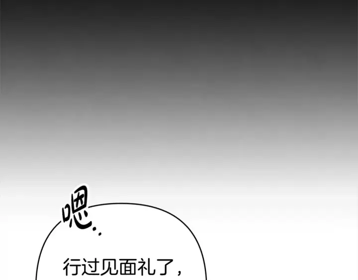 漫画《掠夺婚姻》第9话 他把我当猎物？第14张图