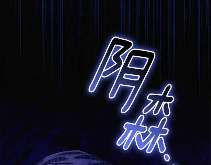 漫画《掠夺婚姻》第9话 他把我当猎物？第145张图