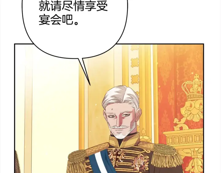 漫画《掠夺婚姻》第9话 他把我当猎物？第15张图
