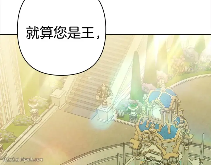 漫画《掠夺婚姻》第9话 他把我当猎物？第152张图