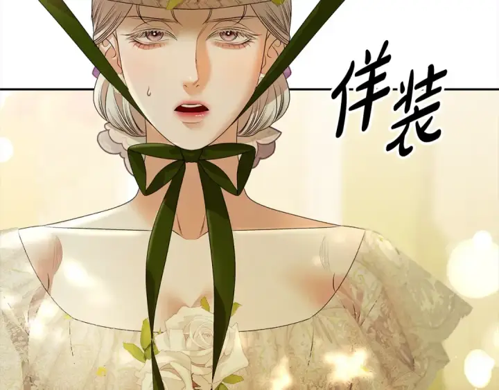 漫画《掠夺婚姻》第9话 他把我当猎物？第155张图
