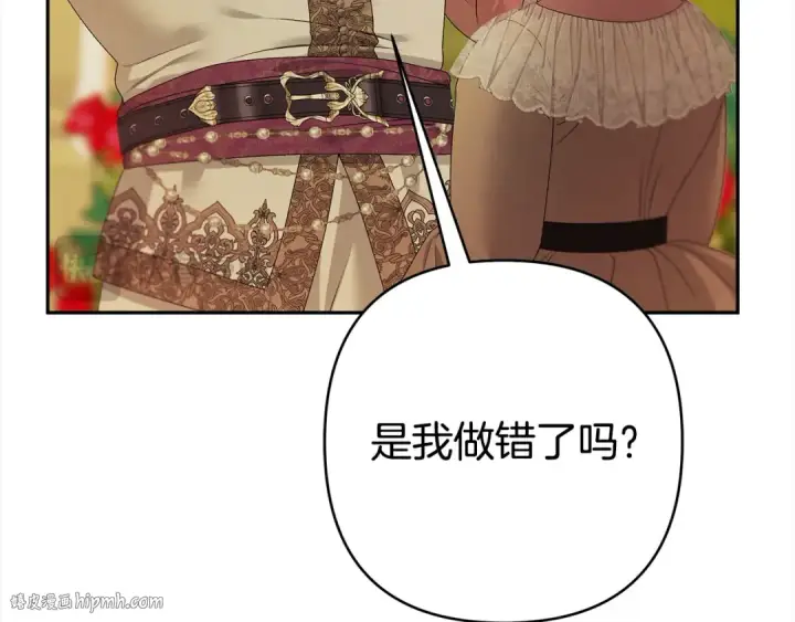 漫画《掠夺婚姻》第9话 他把我当猎物？第160张图