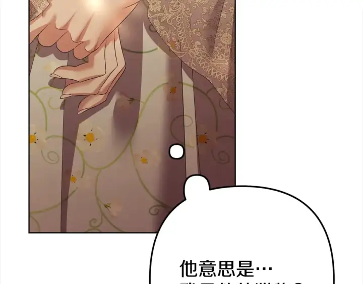 漫画《掠夺婚姻》第9话 他把我当猎物？第170张图