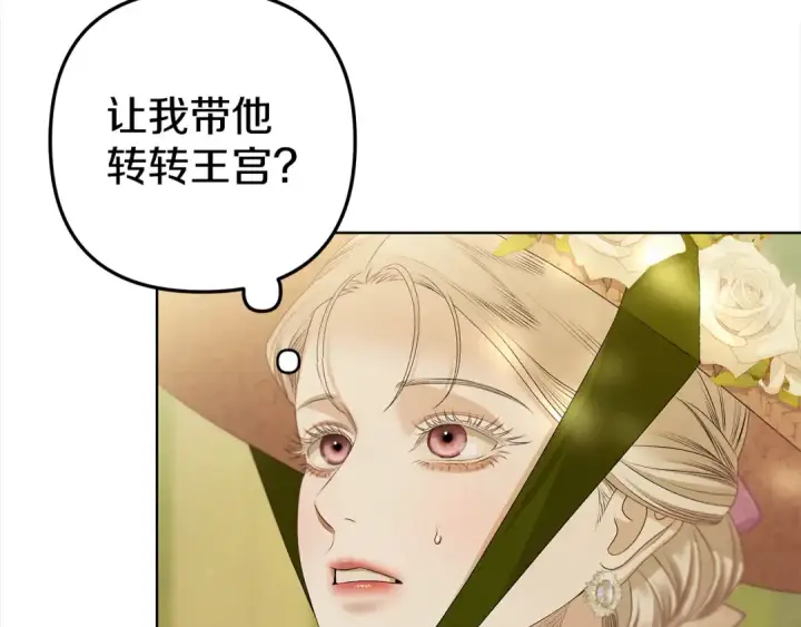 漫画《掠夺婚姻》第9话 他把我当猎物？第175张图