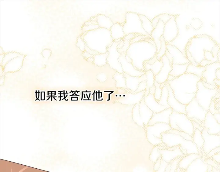 漫画《掠夺婚姻》第9话 他把我当猎物？第178张图