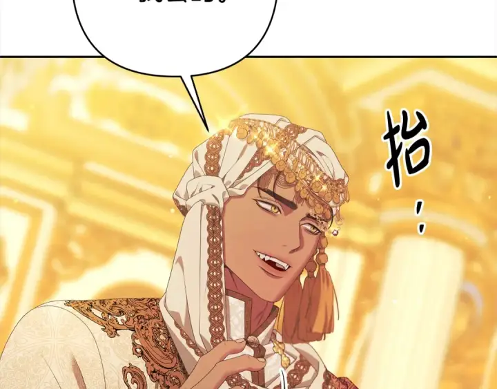 漫画《掠夺婚姻》第9话 他把我当猎物？第18张图