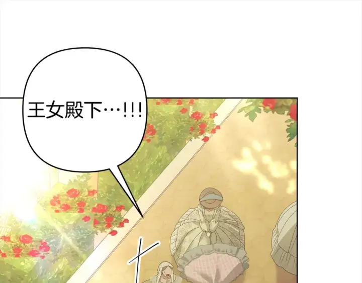 漫画《掠夺婚姻》第9话 他把我当猎物？第191张图