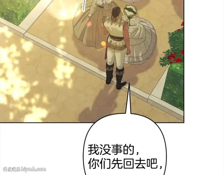 漫画《掠夺婚姻》第9话 他把我当猎物？第192张图