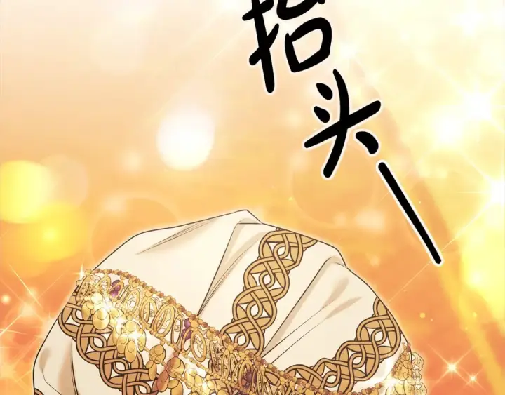 漫画《掠夺婚姻》第9话 他把我当猎物？第3张图