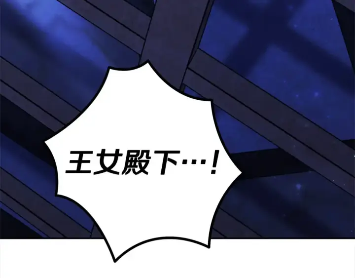 漫画《掠夺婚姻》第9话 他把我当猎物？第31张图