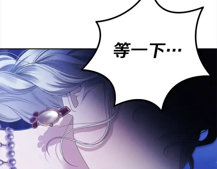 漫画《掠夺婚姻》第9话 他把我当猎物？第33张图