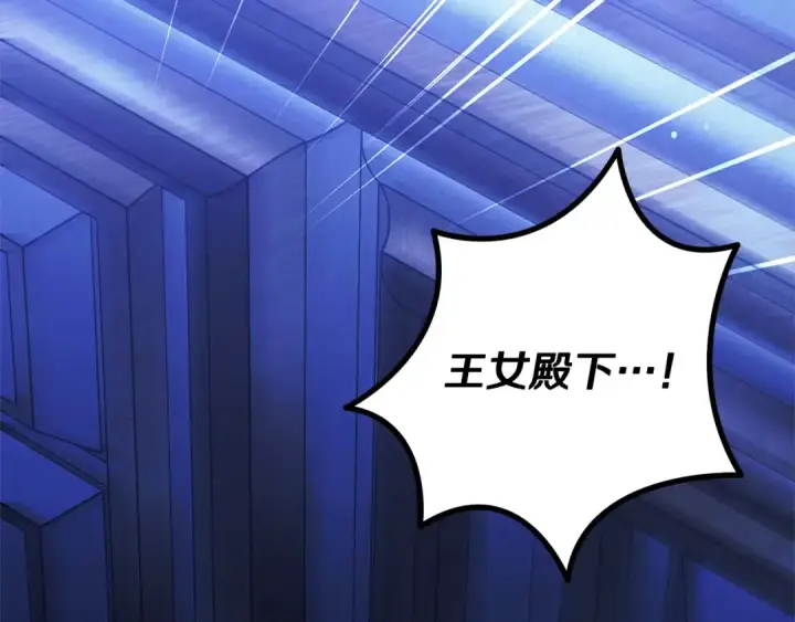 漫画《掠夺婚姻》第9话 他把我当猎物？第37张图