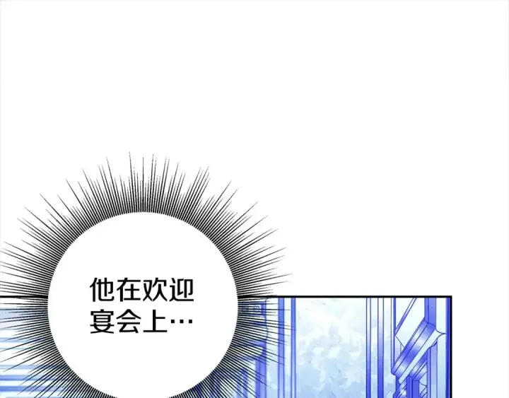 漫画《掠夺婚姻》第9话 他把我当猎物？第39张图