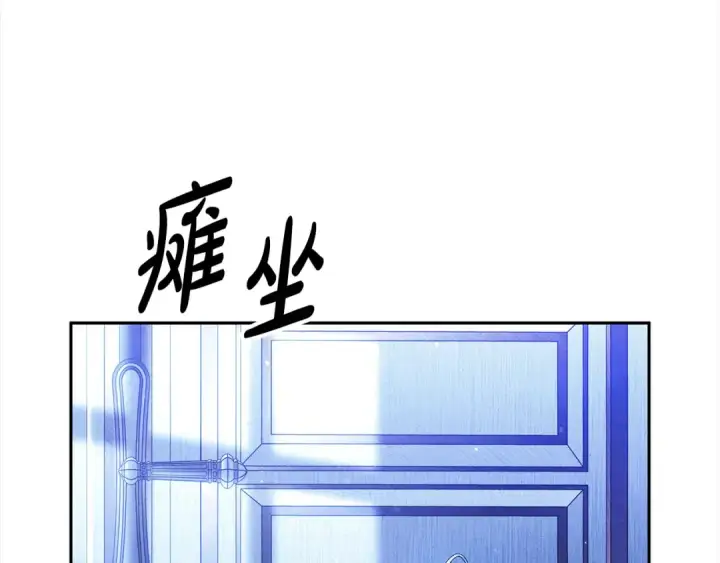 漫画《掠夺婚姻》第9话 他把我当猎物？第46张图