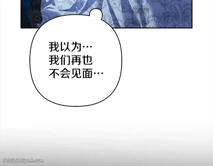 漫画《掠夺婚姻》第9话 他把我当猎物？第48张图