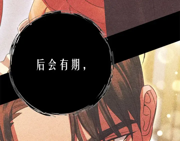 漫画《掠夺婚姻》第9话 他把我当猎物？第52张图