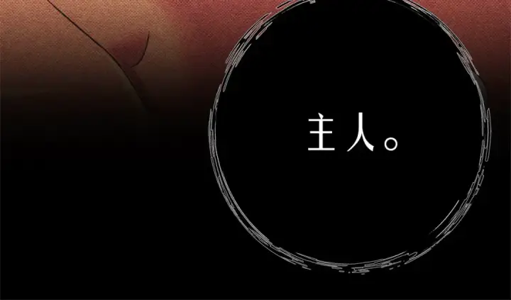漫画《掠夺婚姻》第9话 他把我当猎物？第54张图