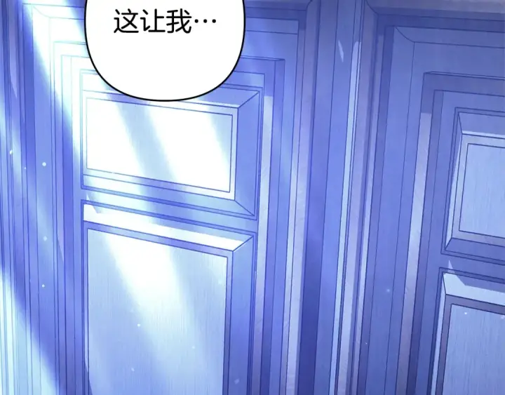 漫画《掠夺婚姻》第9话 他把我当猎物？第60张图