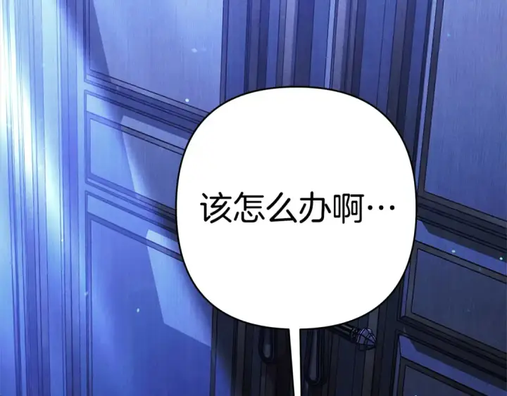 漫画《掠夺婚姻》第9话 他把我当猎物？第61张图