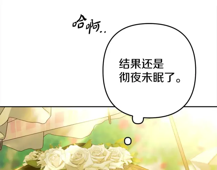 漫画《掠夺婚姻》第9话 他把我当猎物？第75张图