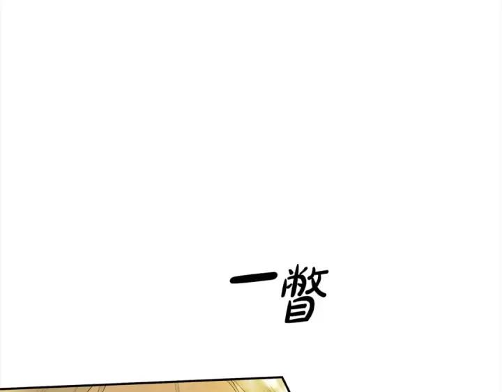 漫画《掠夺婚姻》第9话 他把我当猎物？第78张图