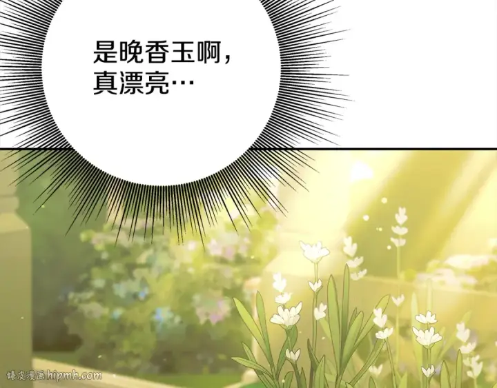 漫画《掠夺婚姻》第9话 他把我当猎物？第80张图