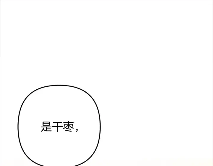 漫画《掠夺婚姻》第10话 亲昵地喂食～第108张图