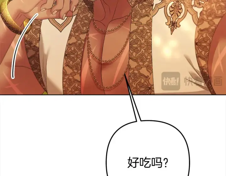 漫画《掠夺婚姻》第10话 亲昵地喂食～第110张图