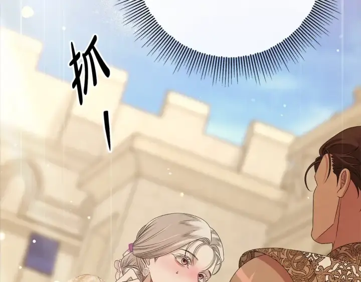 漫画《掠夺婚姻》第10话 亲昵地喂食～第116张图