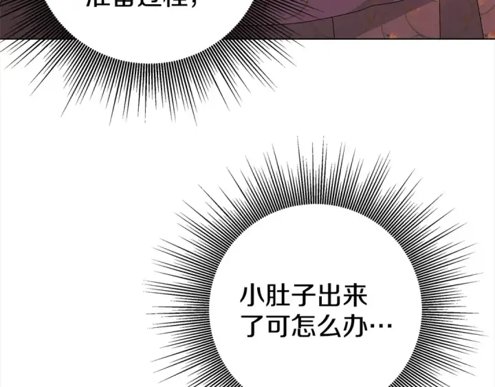 漫画《掠夺婚姻》第10话 亲昵地喂食～第135张图
