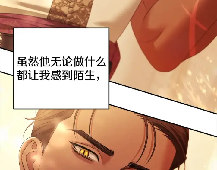 漫画《掠夺婚姻》第10话 亲昵地喂食～第149张图