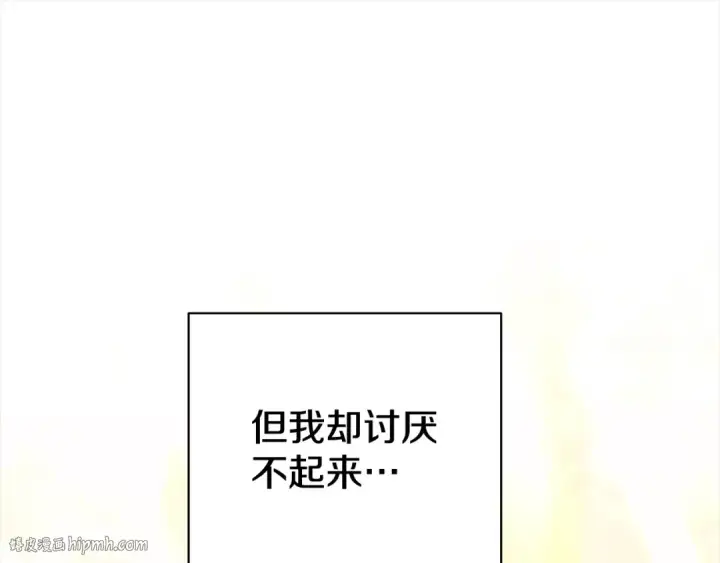 漫画《掠夺婚姻》第10话 亲昵地喂食～第152张图