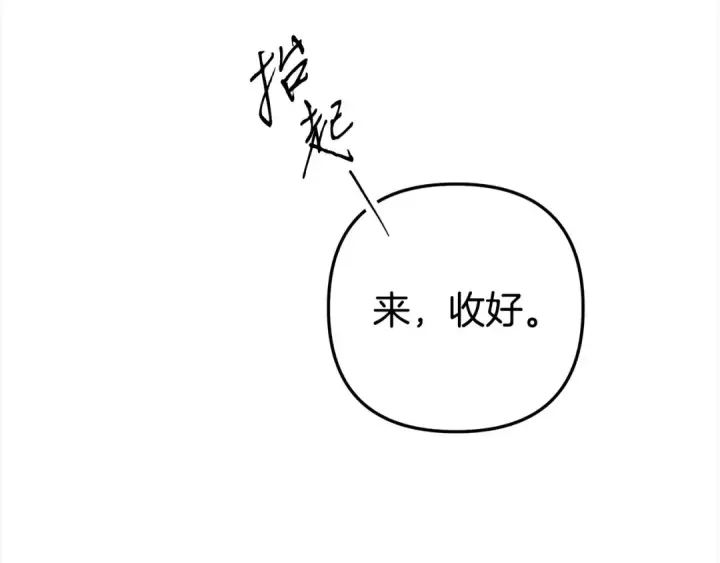 漫画《掠夺婚姻》第10话 亲昵地喂食～第157张图