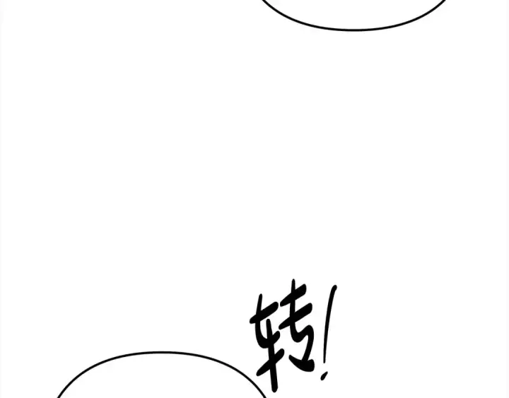 漫画《掠夺婚姻》第10话 亲昵地喂食～第177张图