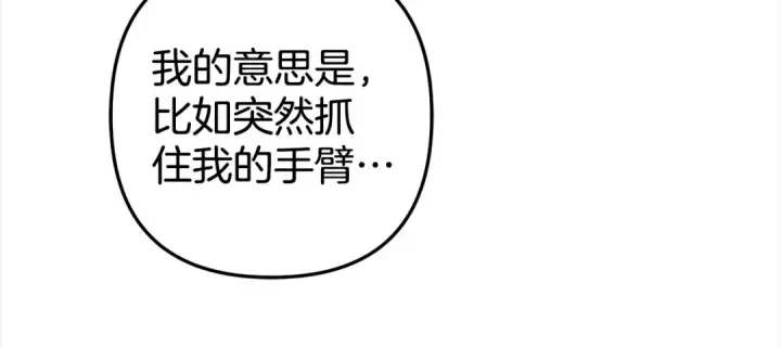 漫画《掠夺婚姻》第10话 亲昵地喂食～第189张图