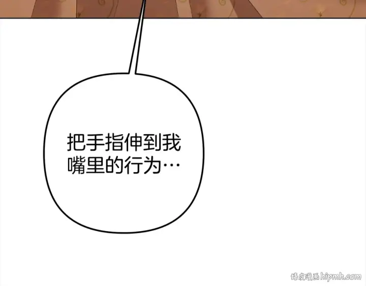 漫画《掠夺婚姻》第10话 亲昵地喂食～第192张图