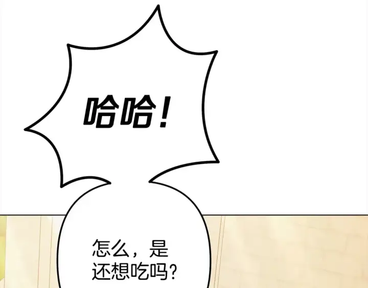 漫画《掠夺婚姻》第10话 亲昵地喂食～第194张图