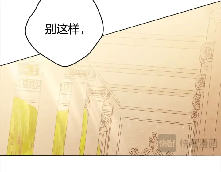 漫画《掠夺婚姻》第10话 亲昵地喂食～第212张图