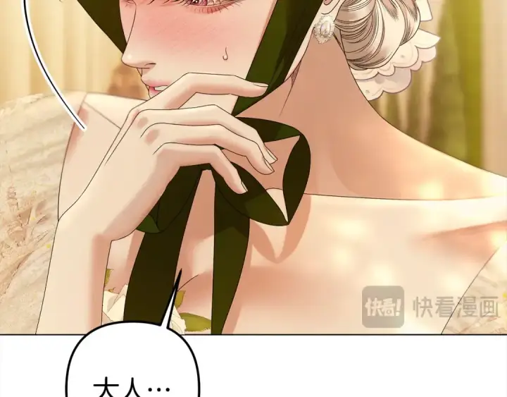 漫画《掠夺婚姻》第10话 亲昵地喂食～第23张图