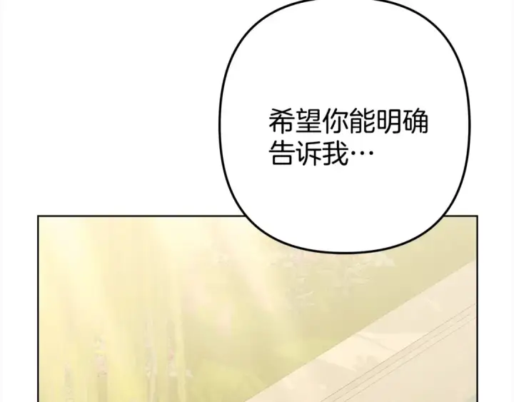 漫画《掠夺婚姻》第10话 亲昵地喂食～第29张图