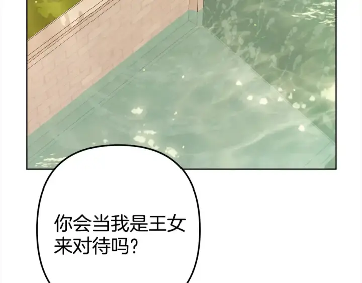 漫画《掠夺婚姻》第10话 亲昵地喂食～第31张图