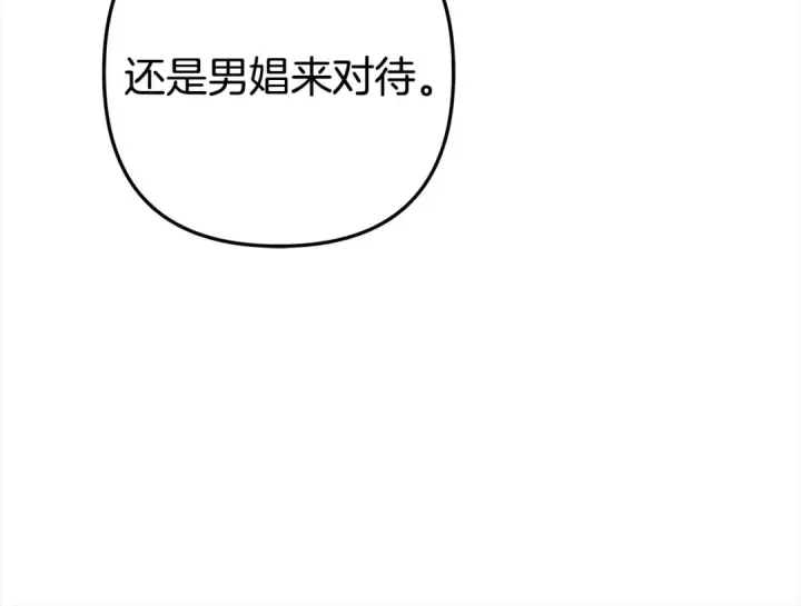 漫画《掠夺婚姻》第10话 亲昵地喂食～第35张图