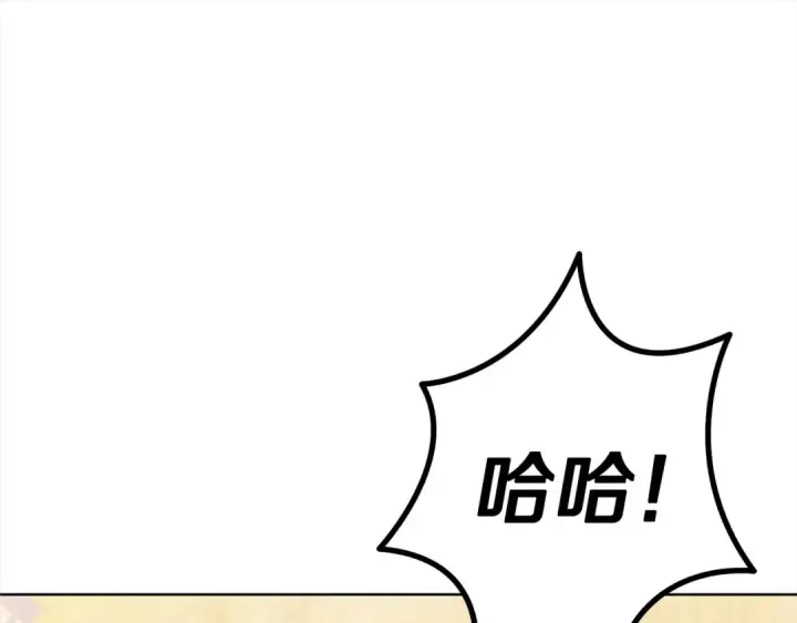 漫画《掠夺婚姻》第10话 亲昵地喂食～第36张图