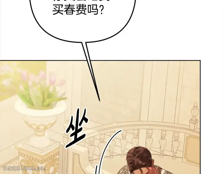 漫画《掠夺婚姻》第10话 亲昵地喂食～第40张图