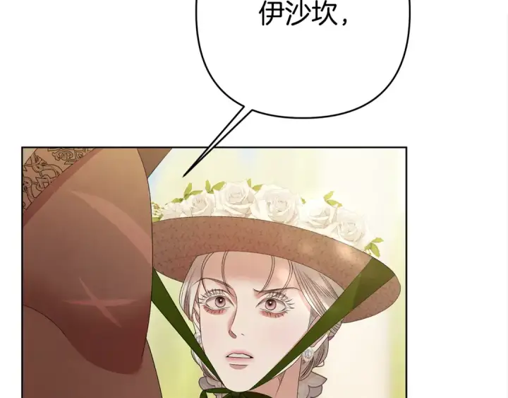 漫画《掠夺婚姻》第10话 亲昵地喂食～第6张图