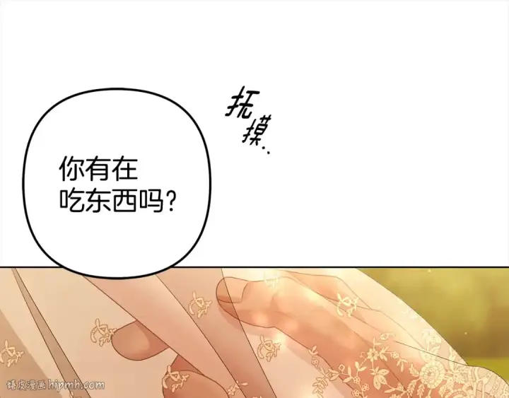 漫画《掠夺婚姻》第10话 亲昵地喂食～第64张图