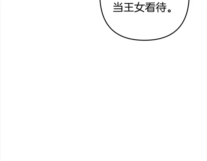 漫画《掠夺婚姻》第10话 亲昵地喂食～第68张图