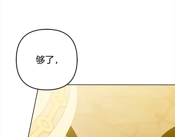 漫画《掠夺婚姻》第10话 亲昵地喂食～第69张图