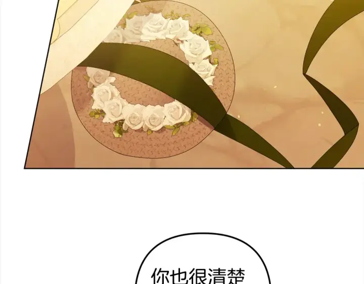 漫画《掠夺婚姻》第10话 亲昵地喂食～第70张图